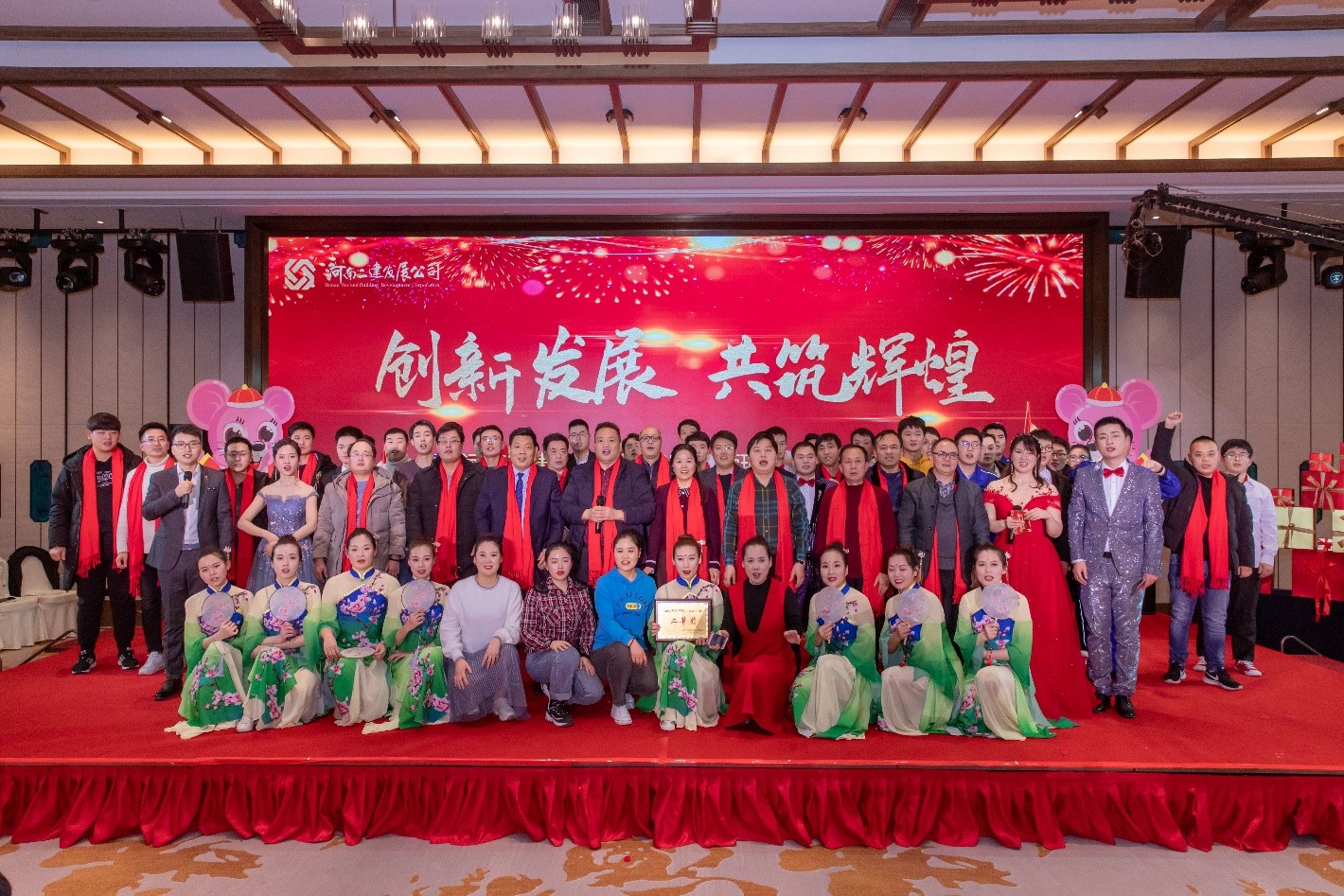 創(chuàng  )新發(fā)展，共筑輝煌