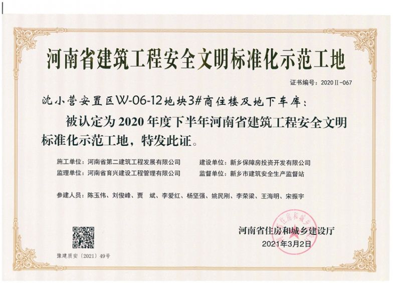 沈小營(yíng)安置區W-06-12地塊3#商住樓及地下車(chē)庫