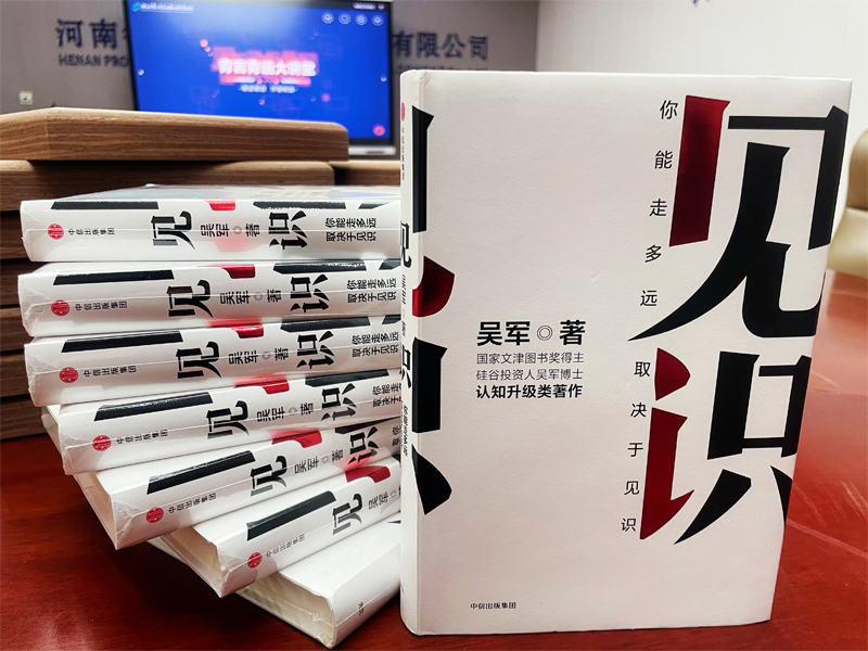 青言青語(yǔ)，開(kāi)卷有益——2023年讀書(shū)分享會(huì )系列活動(dòng)（十一）