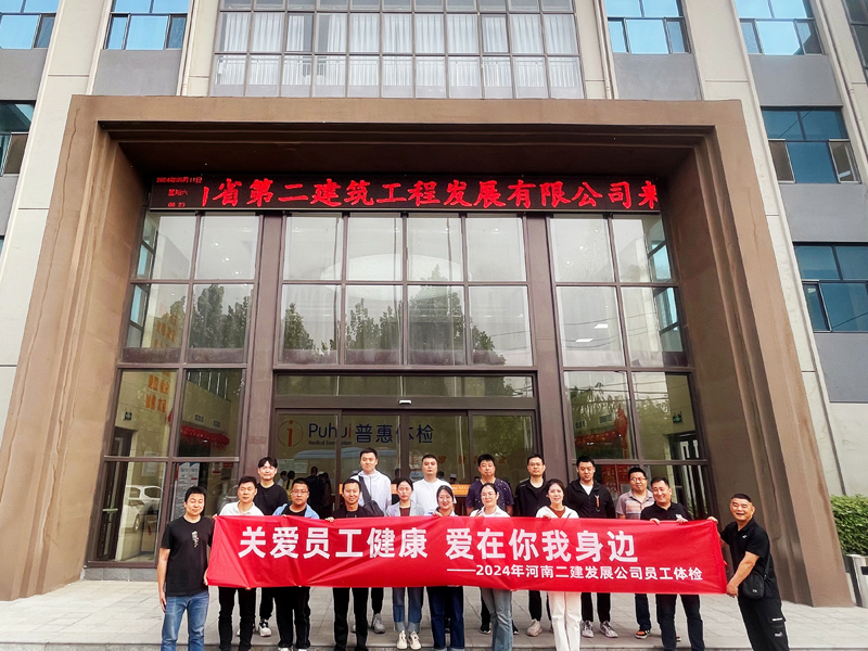 呵護員工健康，傳遞企業(yè)關(guān)愛(ài)