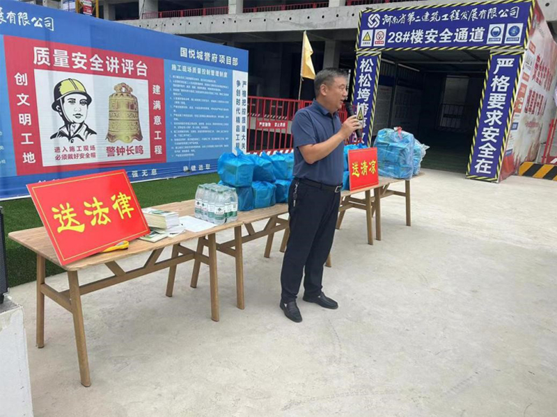 炎炎夏日送清涼 絲絲關(guān)懷入人心--市質(zhì)安中心張主任一行到國悅城項目開(kāi)展高溫慰問(wèn)