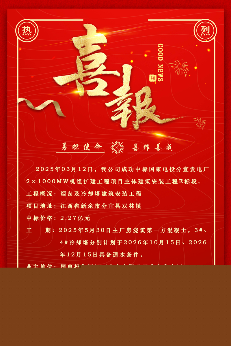 喜訊（已調整尺寸）